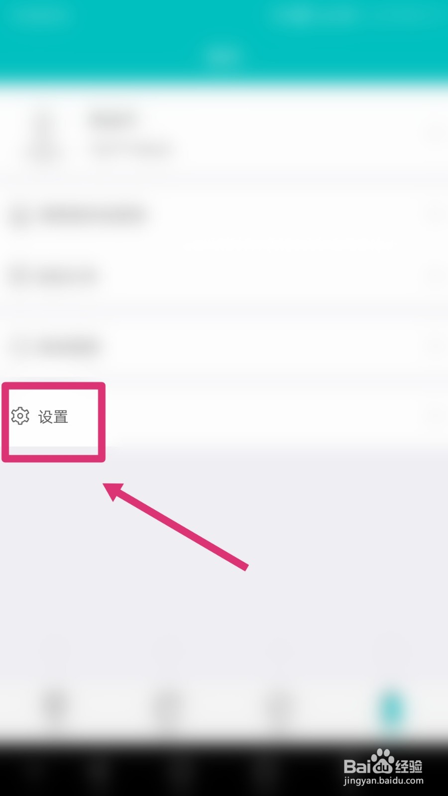 we learn 如何退出账号登录