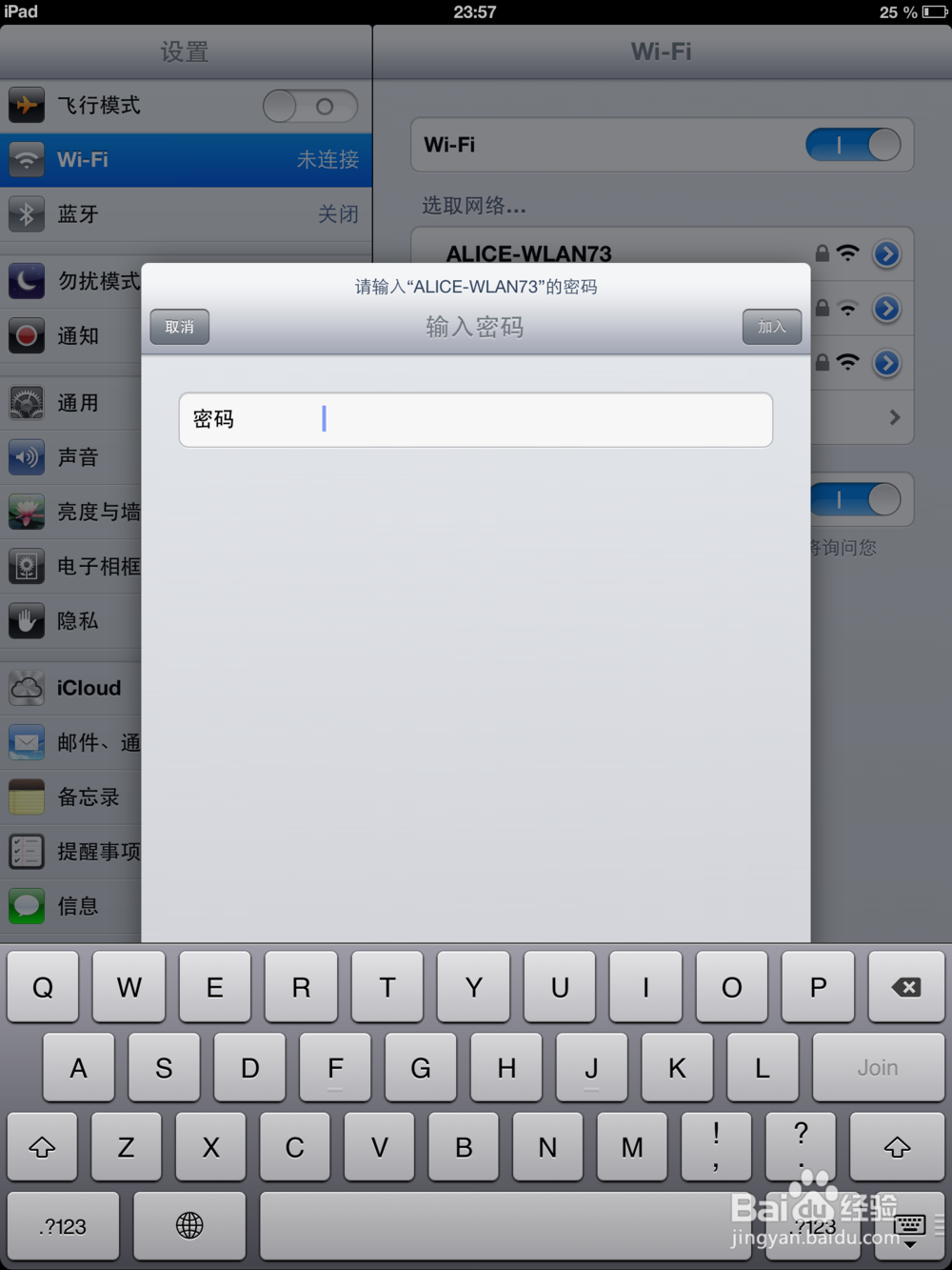 iphone5连接无线网