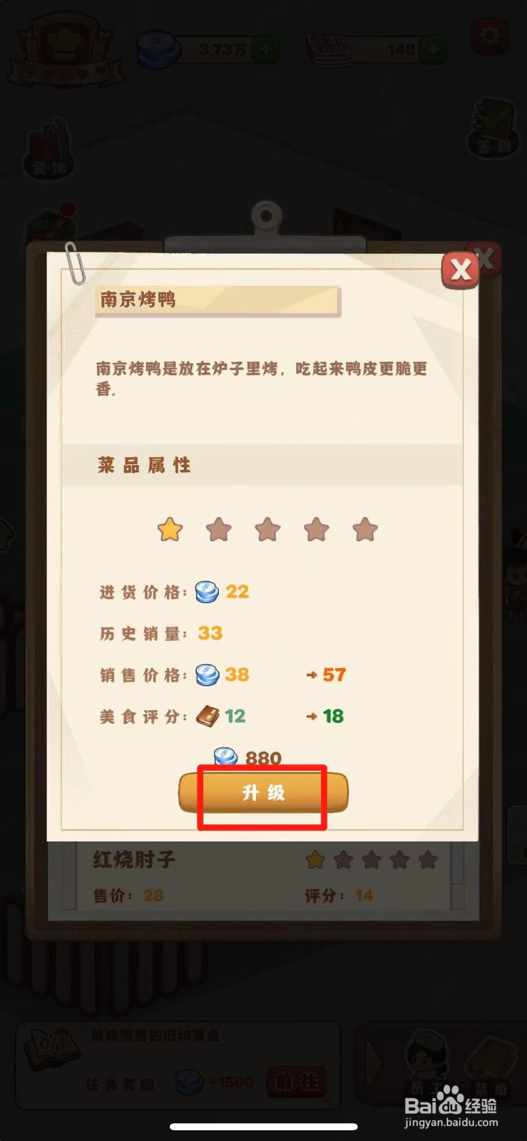 那个年代的饭店如何升级南京烤鸭