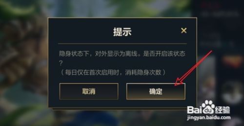 英雄联盟手游如何隐身