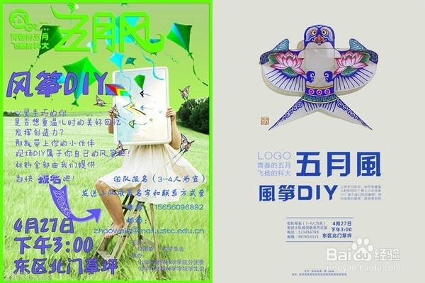 如何设计一张高大上的海报