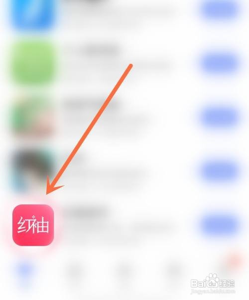 红袖读书应用开启NFC设置怎么做