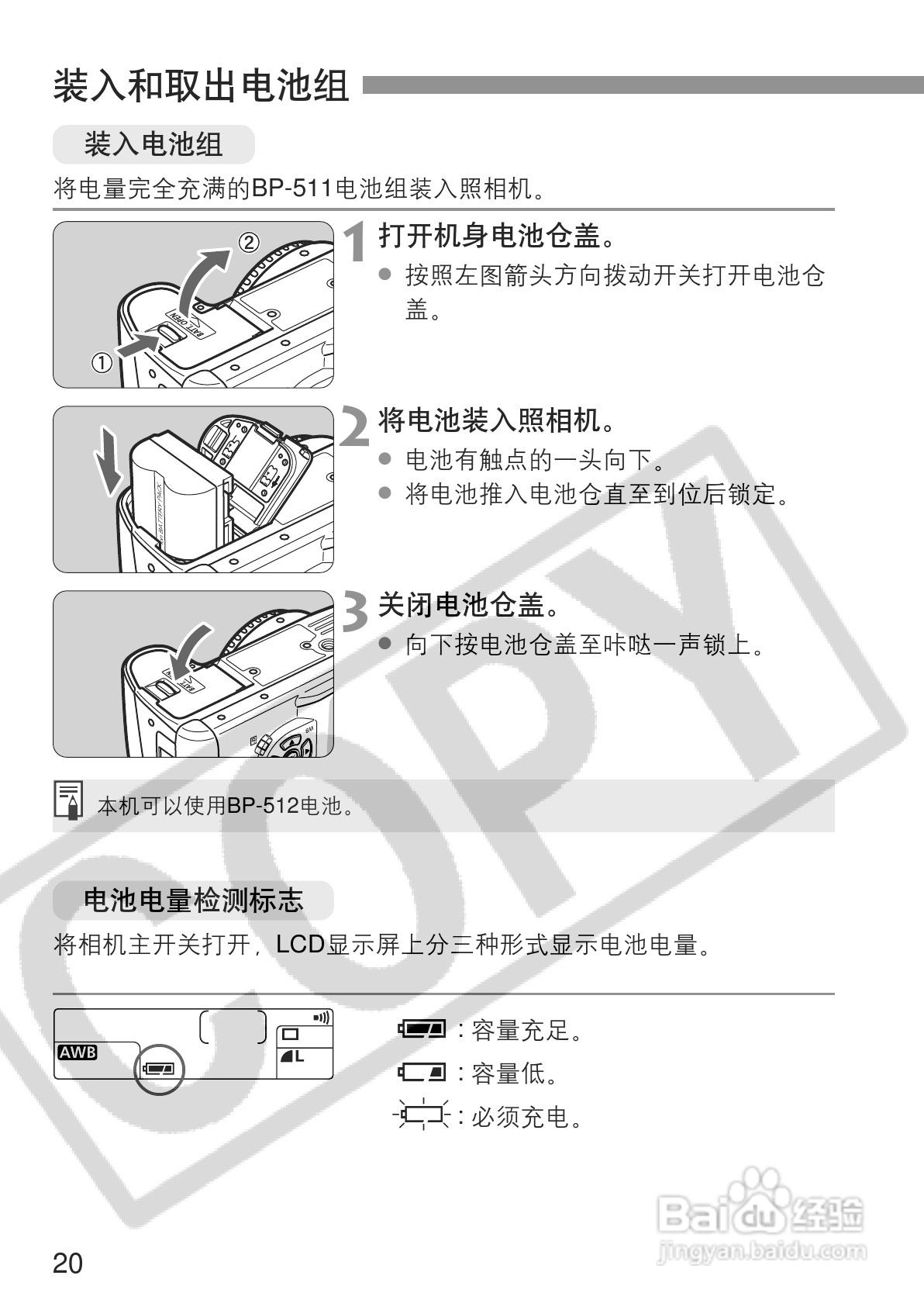 佳能EOS 300D数码相机使用说明书:[2]