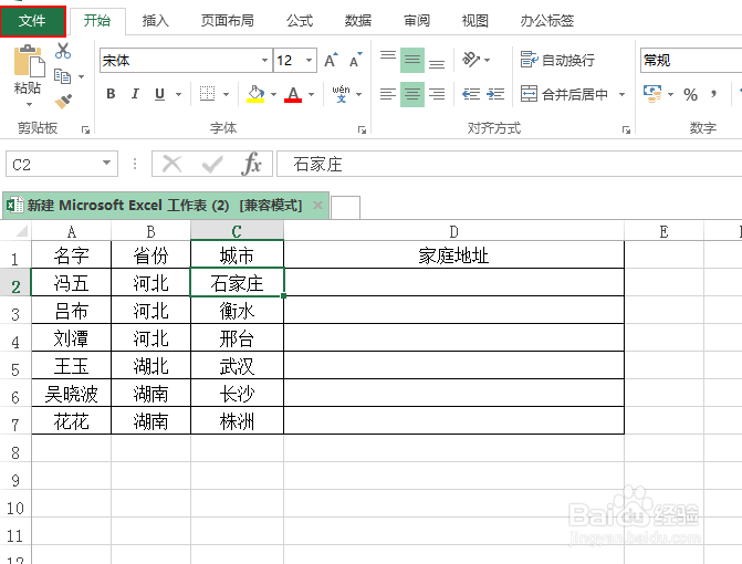 excel怎样设置使按enter时鼠标右移而不是下移？