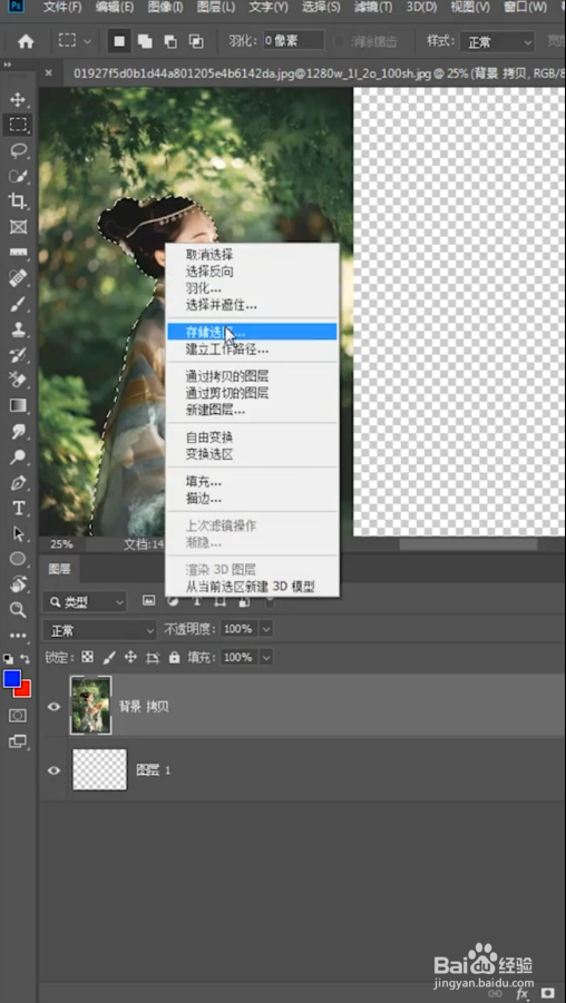 在ps中竖图如何变成横图