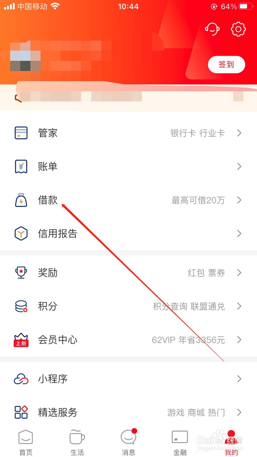 云闪付软件怎样申请款待