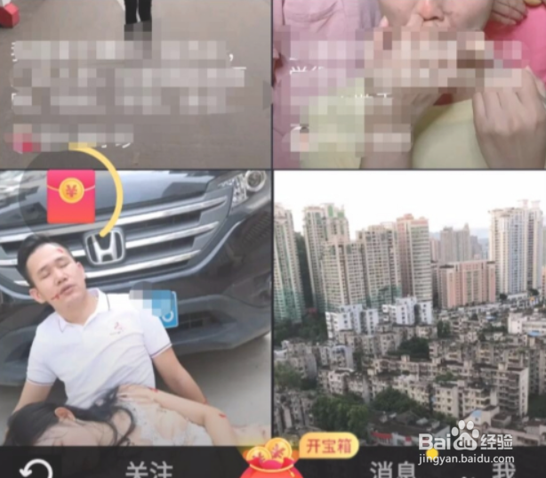 抖音极速版怎么邀请好友