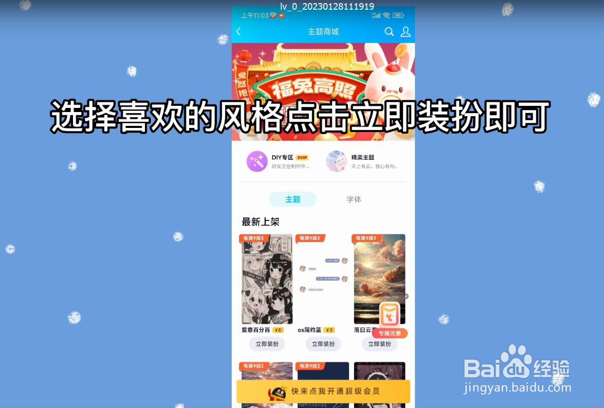 QQAPP怎么上传照片