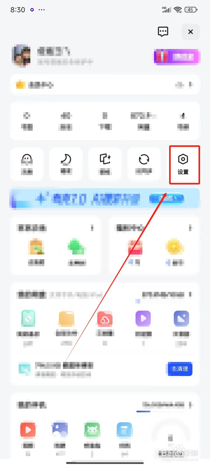 《夸克》首页导航怎样不展示AI功能入口