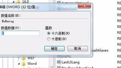Office Word2016提示