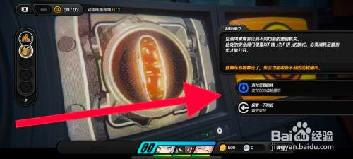 绝区零如何开启封闭阀门