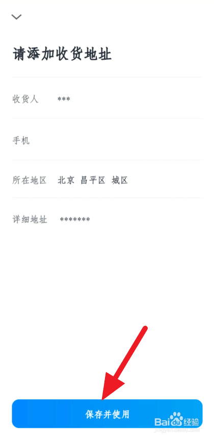 微信读书收货地址怎么设置