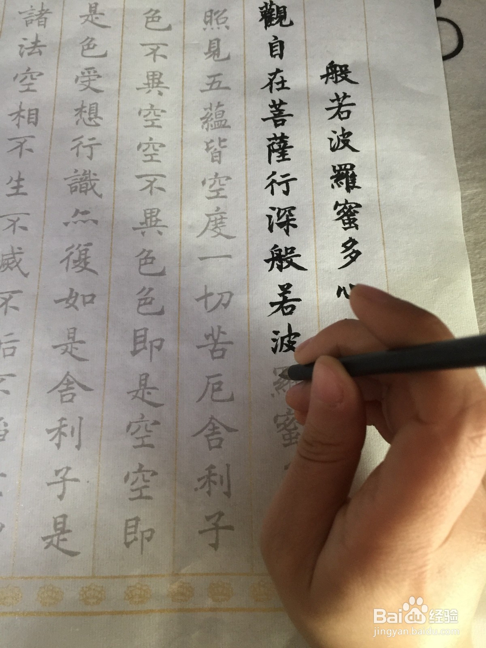 修身养性的慢书法