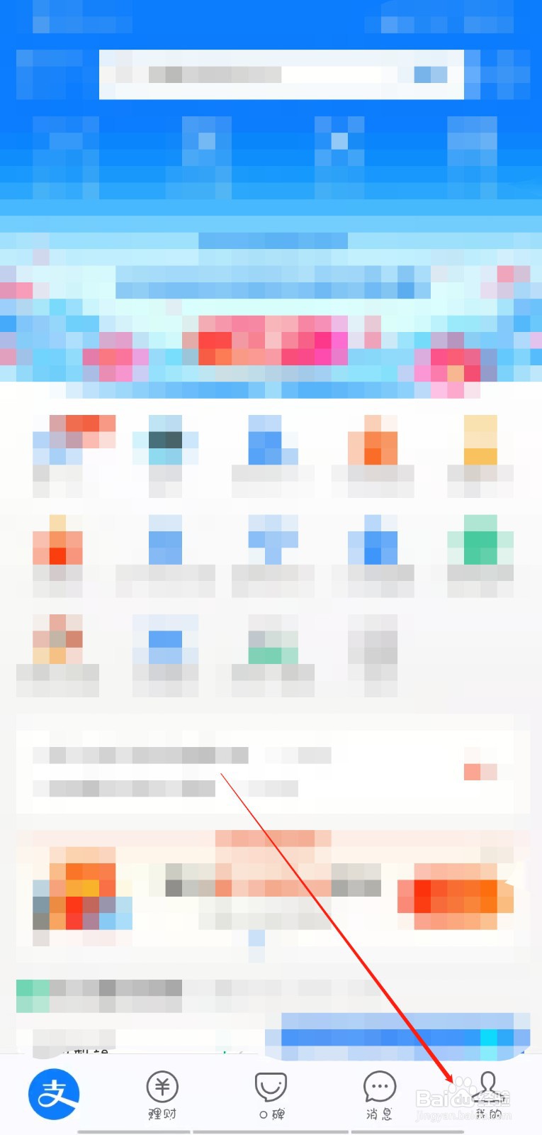 支付宝花呗怎么更改每月的还款日