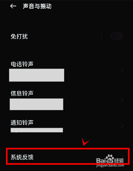 一加9r怎样关闭锁屏提示音