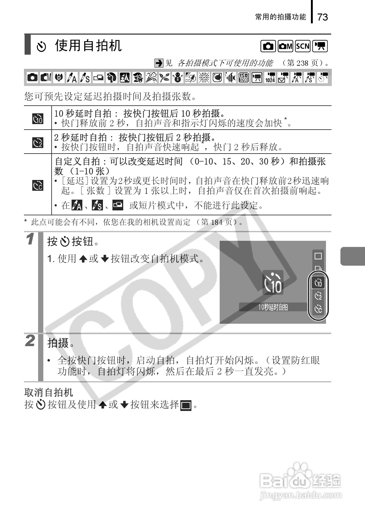 佳能DIGITAL IXUS 960 IS数码相机使用说明书:[8]