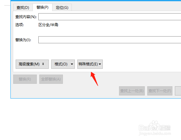怎么批量删除wps文档中的回车键换行符