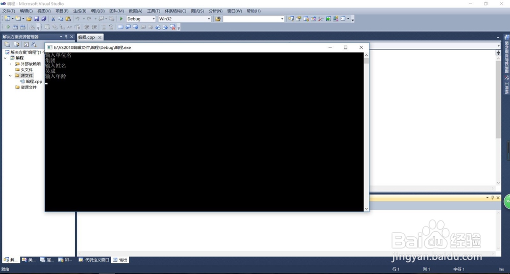 VS2010怎样输入代码