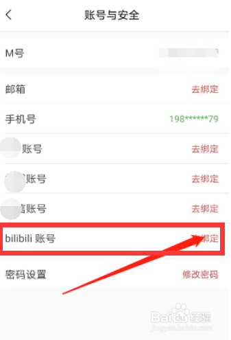猫耳fm怎么绑定bilibili账号