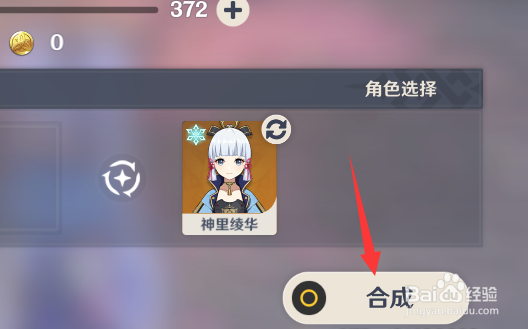 原神怎么合成鱼饵