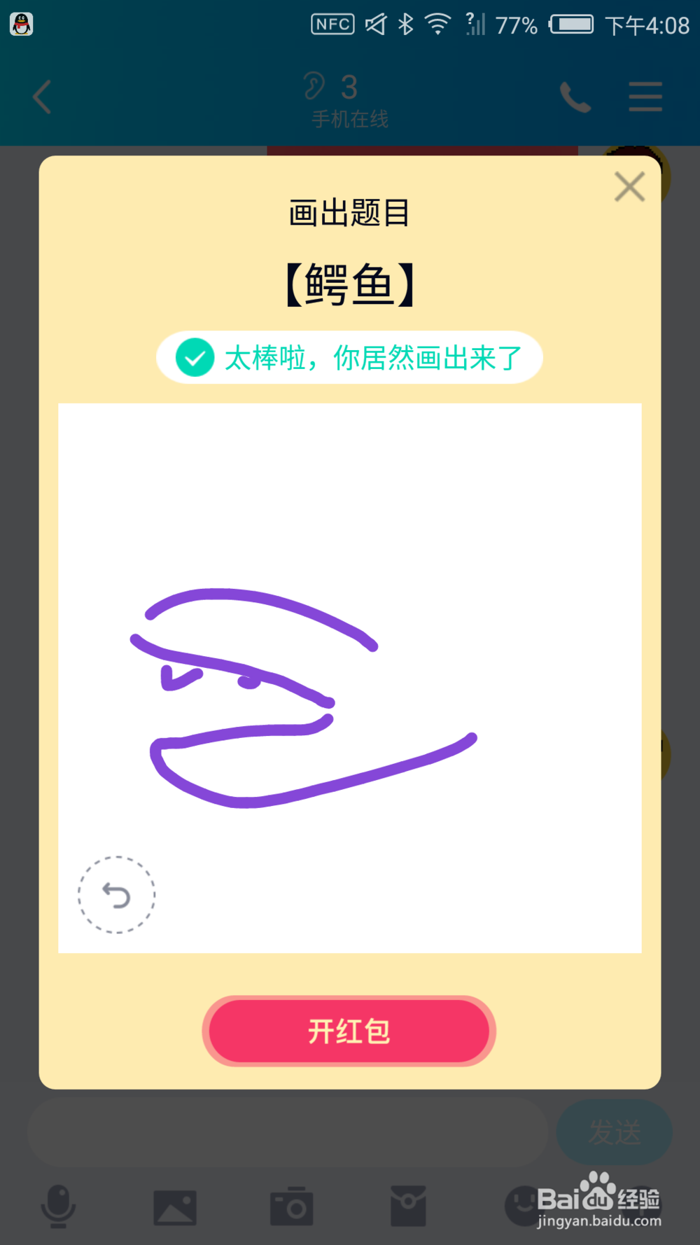 QQ画图红包牙膏、黑管、梳妆台、鳄鱼等简单画法