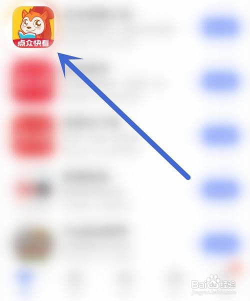 点众快看应用开启顶部信息区怎么做