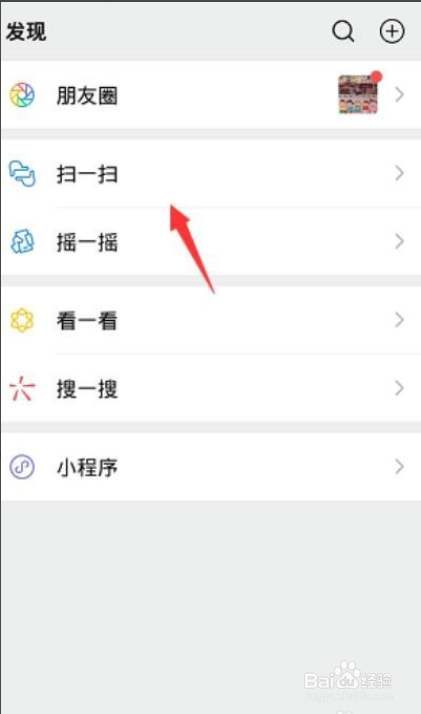 微信中的视频号怎么关闭