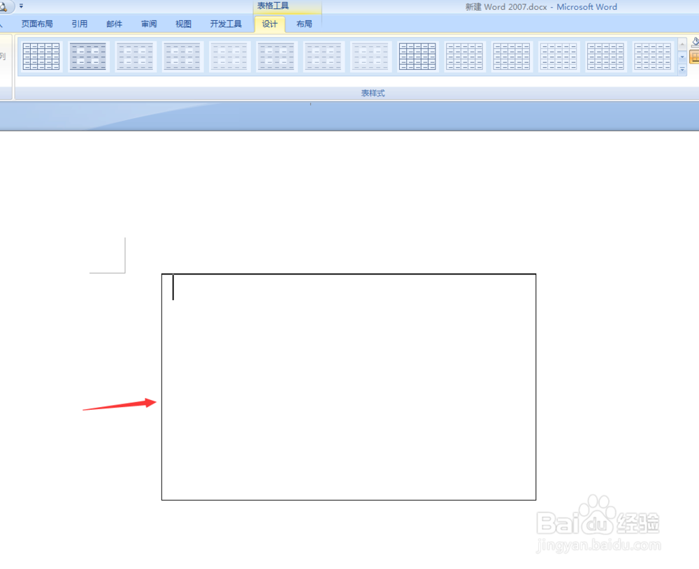 word怎么制作不规则的表格