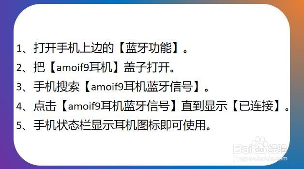 amoif9耳机无法组队怎么办