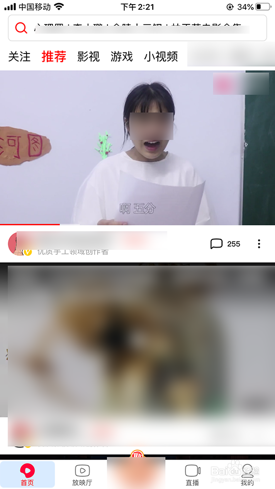 西瓜视频怎么分享到微信