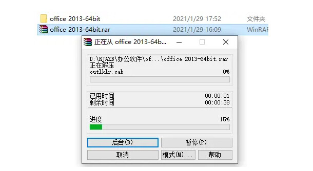 【超详细】office2013 下载安装,并永久激活附安装包