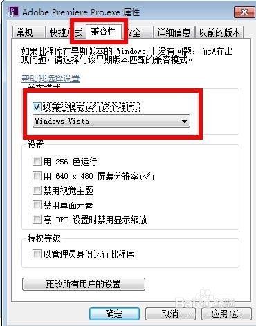 解决premiere cc2017 安装后提示【已停止工作】
