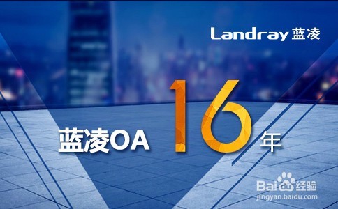 企业OA系统与电子文档管理系统的区别
