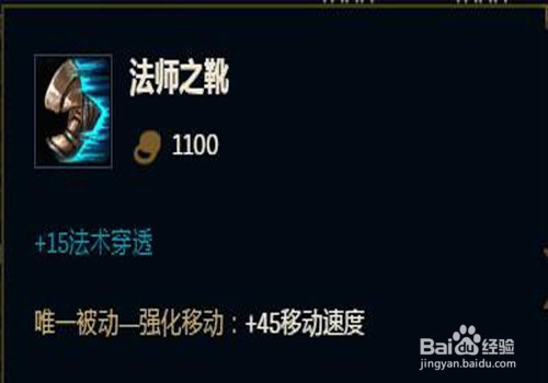 沙皇出装解析