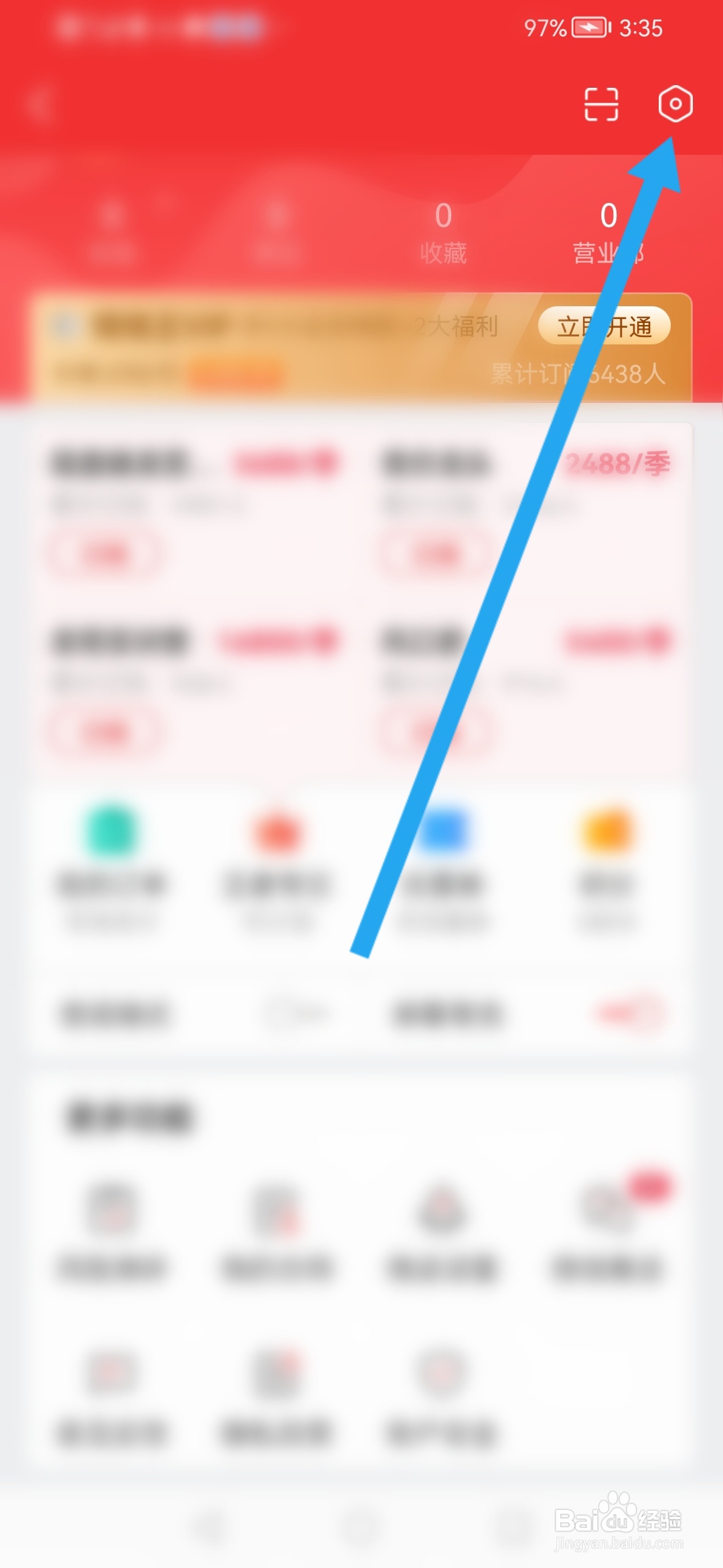 怎么查看短线王的免责声明