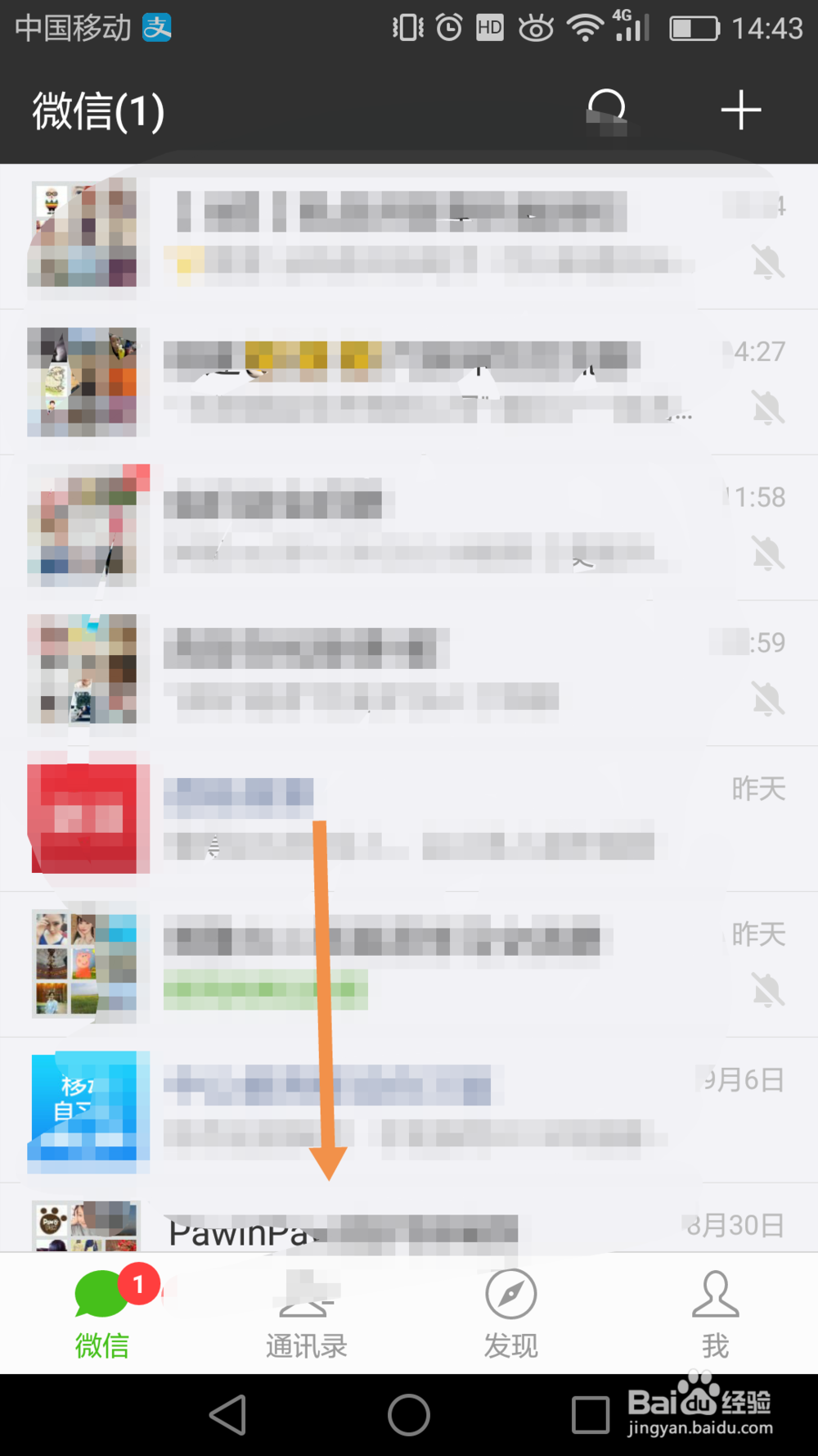 微信群聊怎么设置置顶