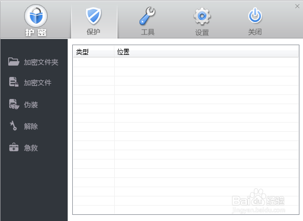 win8文件夹怎么加密