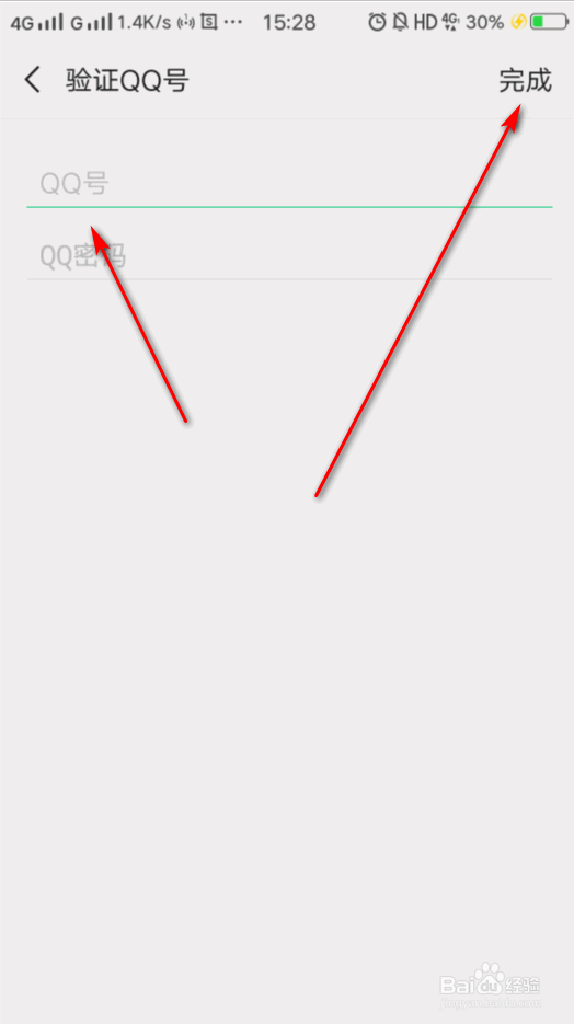 怎么把手机号、QQ号、微信号变成一个号