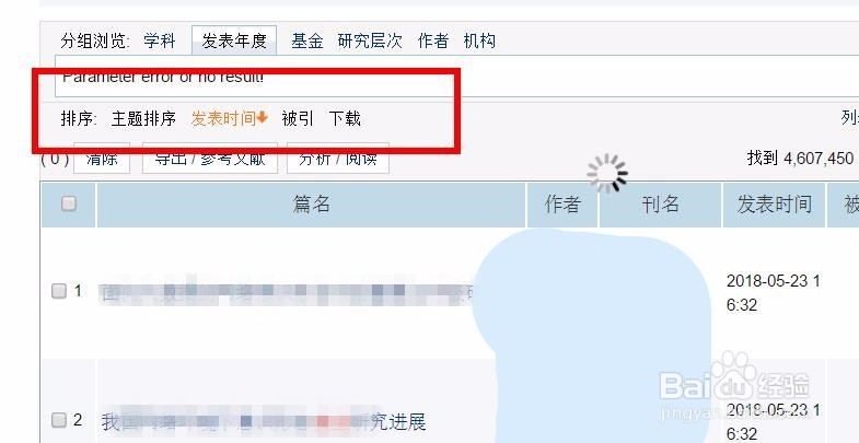 怎么在知网搜索，怎么在结果中进一步搜索论文