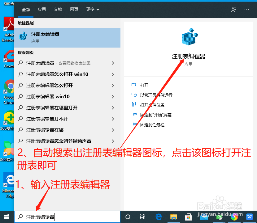 如何打开注册表,打开注册表的方法有哪些