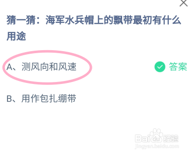 蚂蚁庄园小课堂2024年7月19日最新答案大全