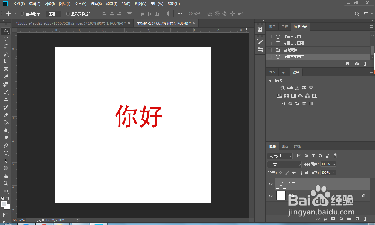 ps文字工具打字不显示