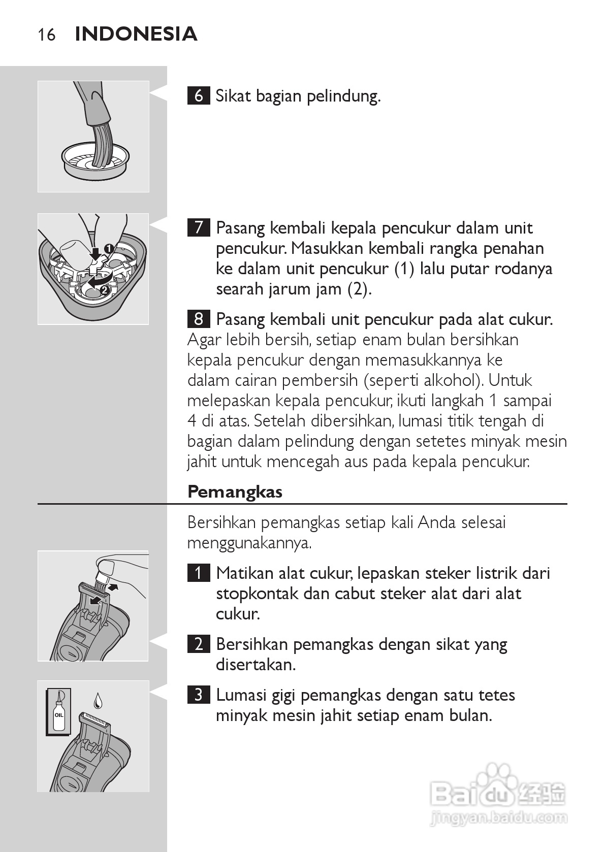 philips HQ6646剃须刀说明书:[2]