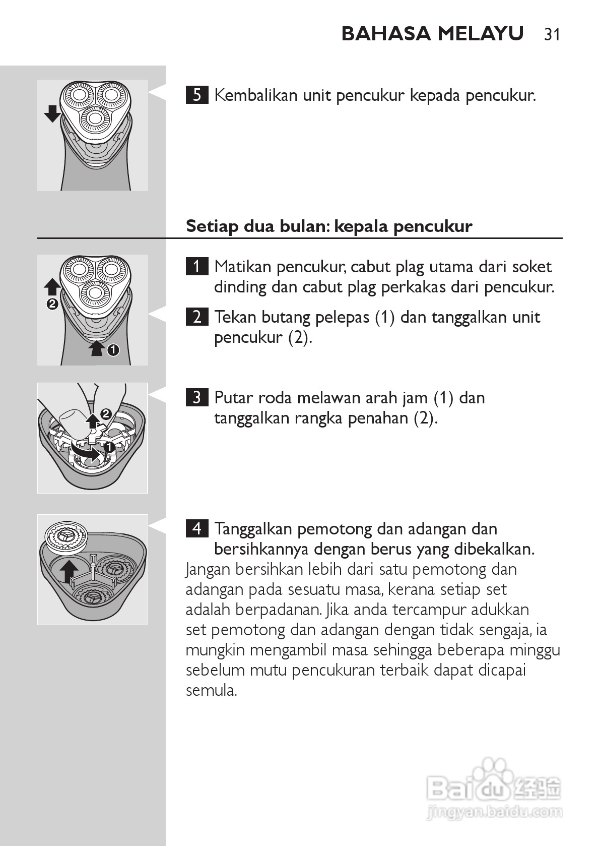 philips HQ6646剃须刀说明书:[3]