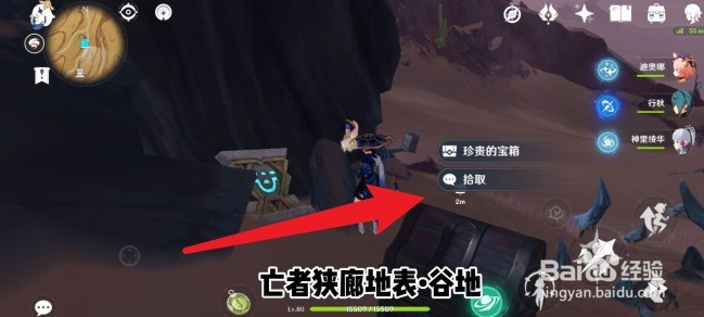 原神亡者狭廊地上圣章石攻略