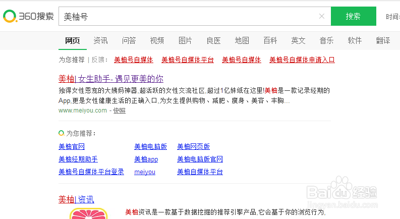 美柚号怎么注册？