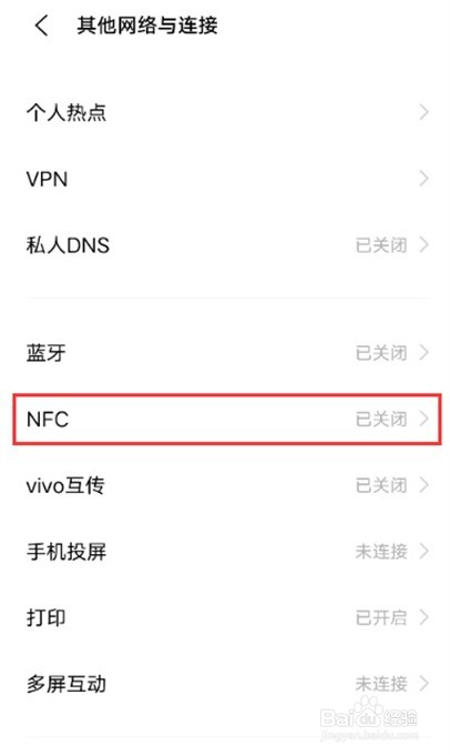iqooneo5活力版怎么开启NFC