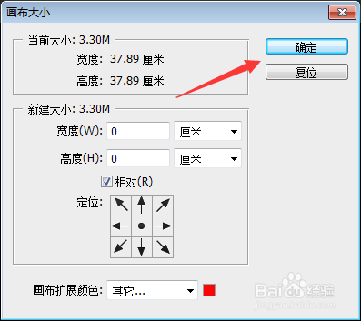 用PS怎样调整图像的画布大小