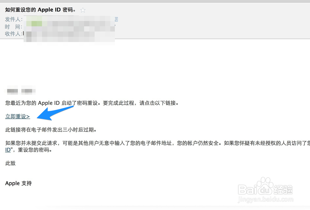 怎么找回Apple id账号