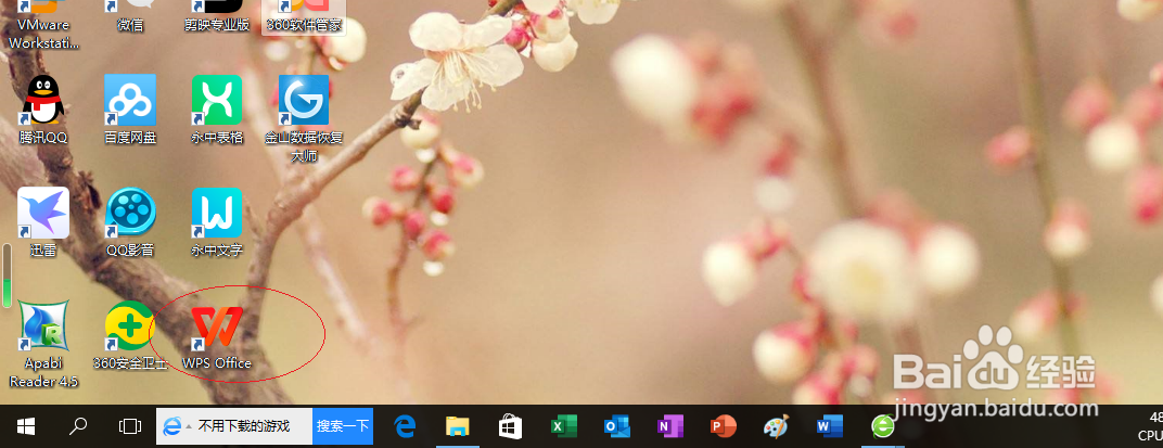 WPS文字处理 2022如何启用批量删除工具窗格